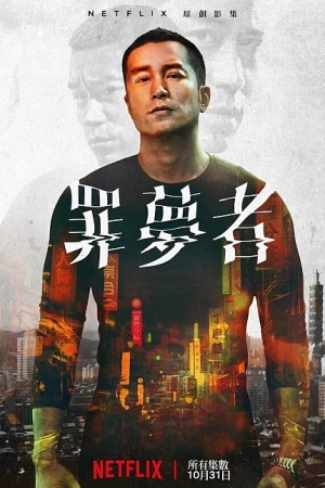 Человек из ниоткуда