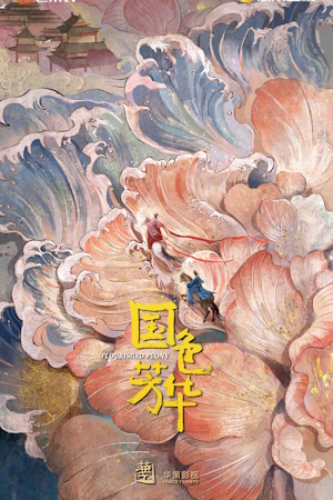 Цветущий пион