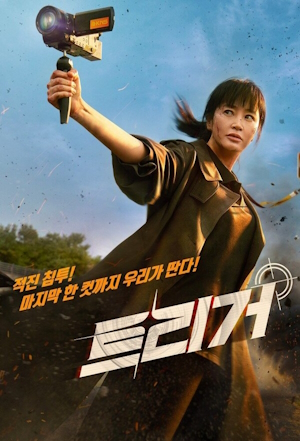 Разоблачение